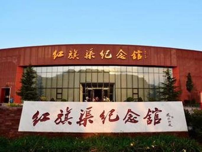 德州三和電器有限公司支部委員會紅旗渠紅色教育基地培訓(xùn)學(xué)習(xí)